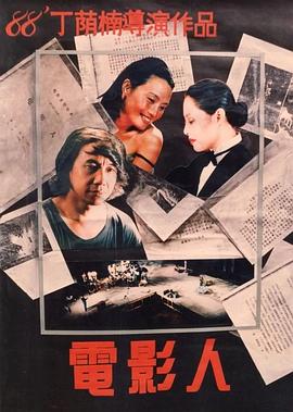黑人电影伦理日本